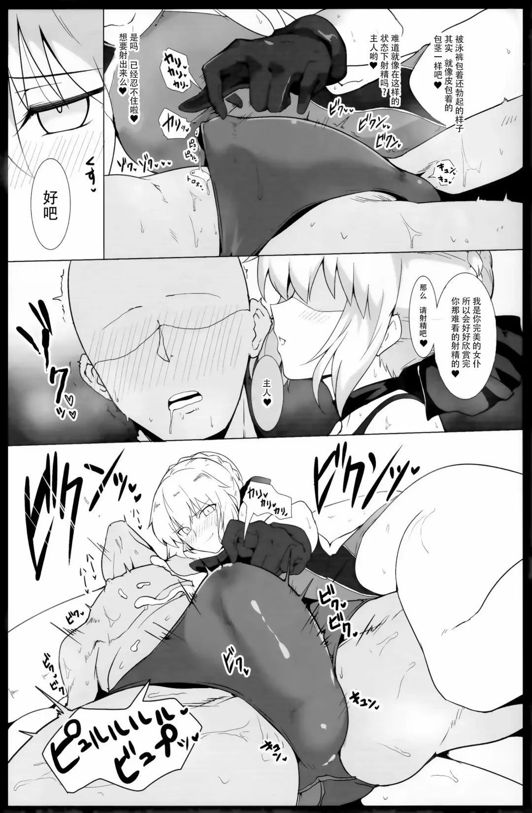 [Halcon] Chaldea Shiko Shiko Material Vol. 2 Fhentai - Page 19