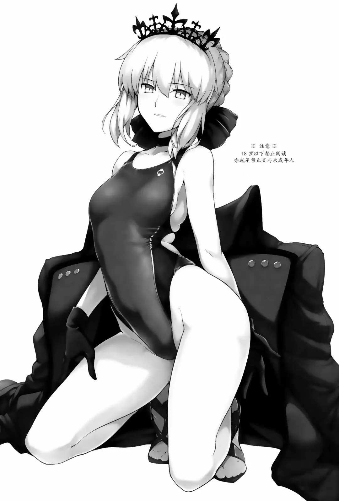 [Halcon] Chaldea Shiko Shiko Material Vol. 2 Fhentai - Page 3