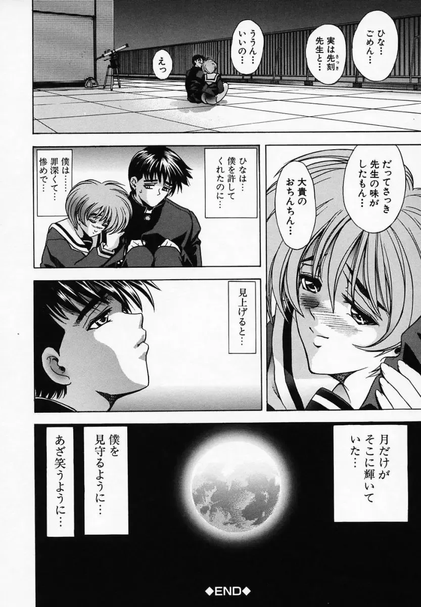 [Kawaraya A-ta] Hana no Shizuku Fhentai.net - Page 114