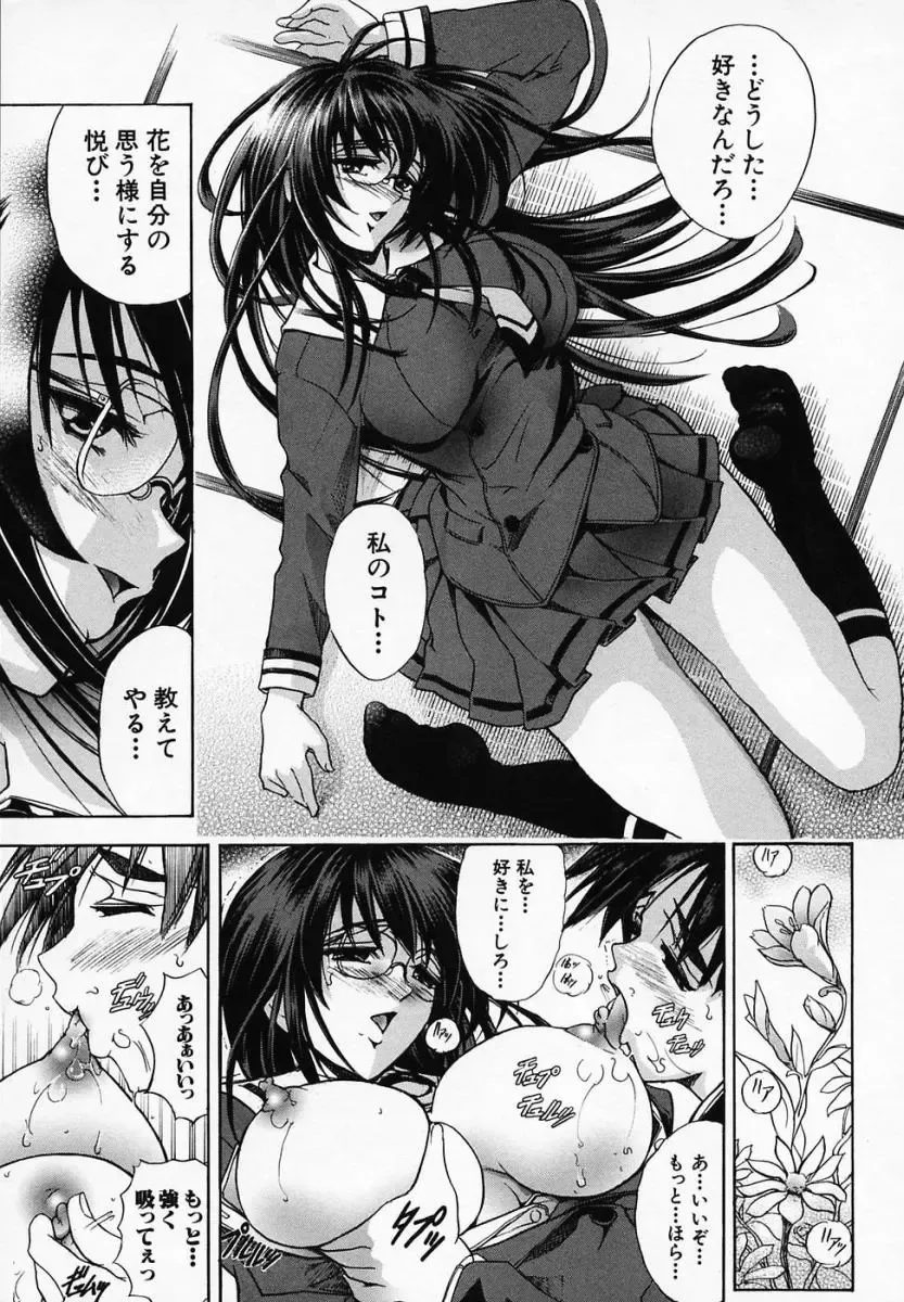 [Kawaraya A-ta] Hana no Shizuku Fhentai.net - Page 21