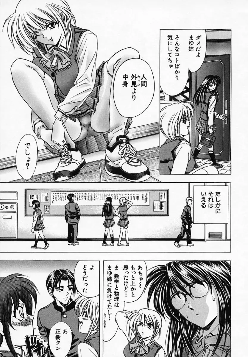 [Kawaraya A-ta] Hana no Shizuku Fhentai.net - Page 39