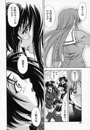 [Kawaraya A-ta] Hana no Shizuku Fhentai.net - Page 186