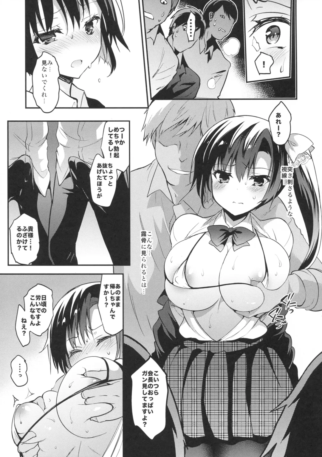 [Sansyoku Amido.] Gakkou de Seishun! 14 Fhentai - Page 10