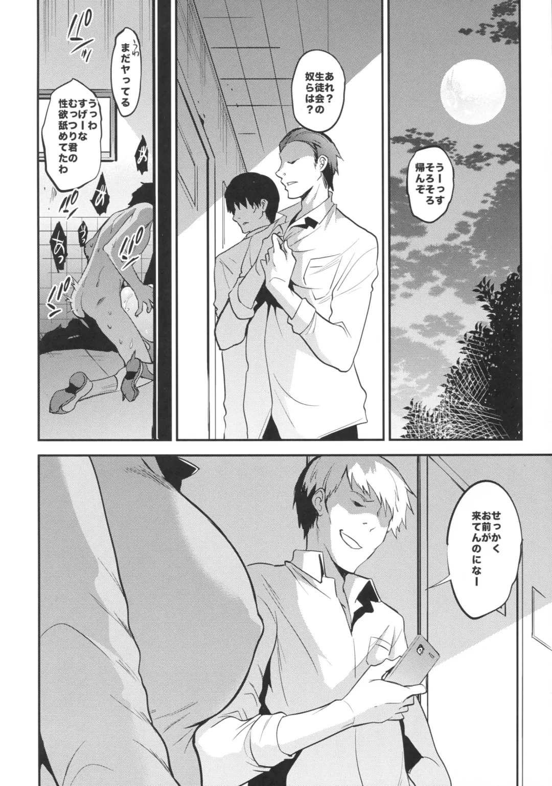 [Sansyoku Amido.] Gakkou de Seishun! 14 Fhentai - Page 27