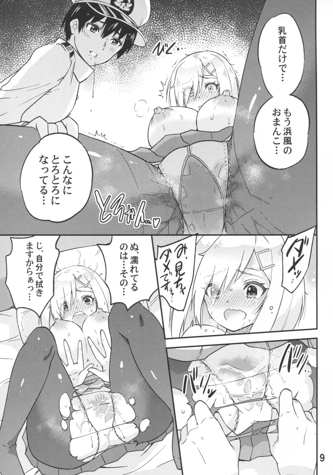 [Sarfata] Genki ni Natte Hamakaze-san Fhentai - Page 10