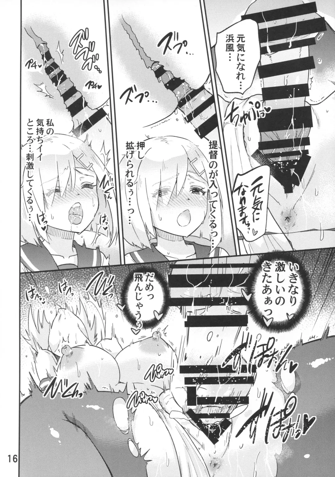 [Sarfata] Genki ni Natte Hamakaze-san Fhentai - Page 17