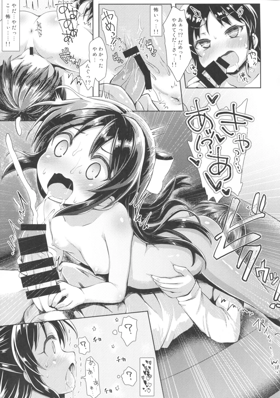 [Imachi] Charming Growing Fhentai - Page 14