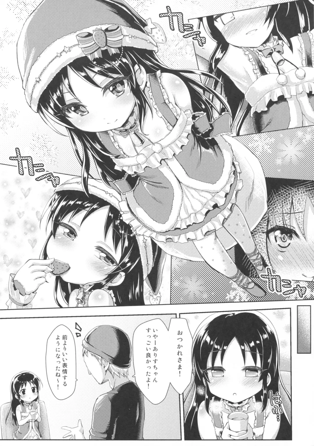 [Imachi] Charming Growing Fhentai - Page 8