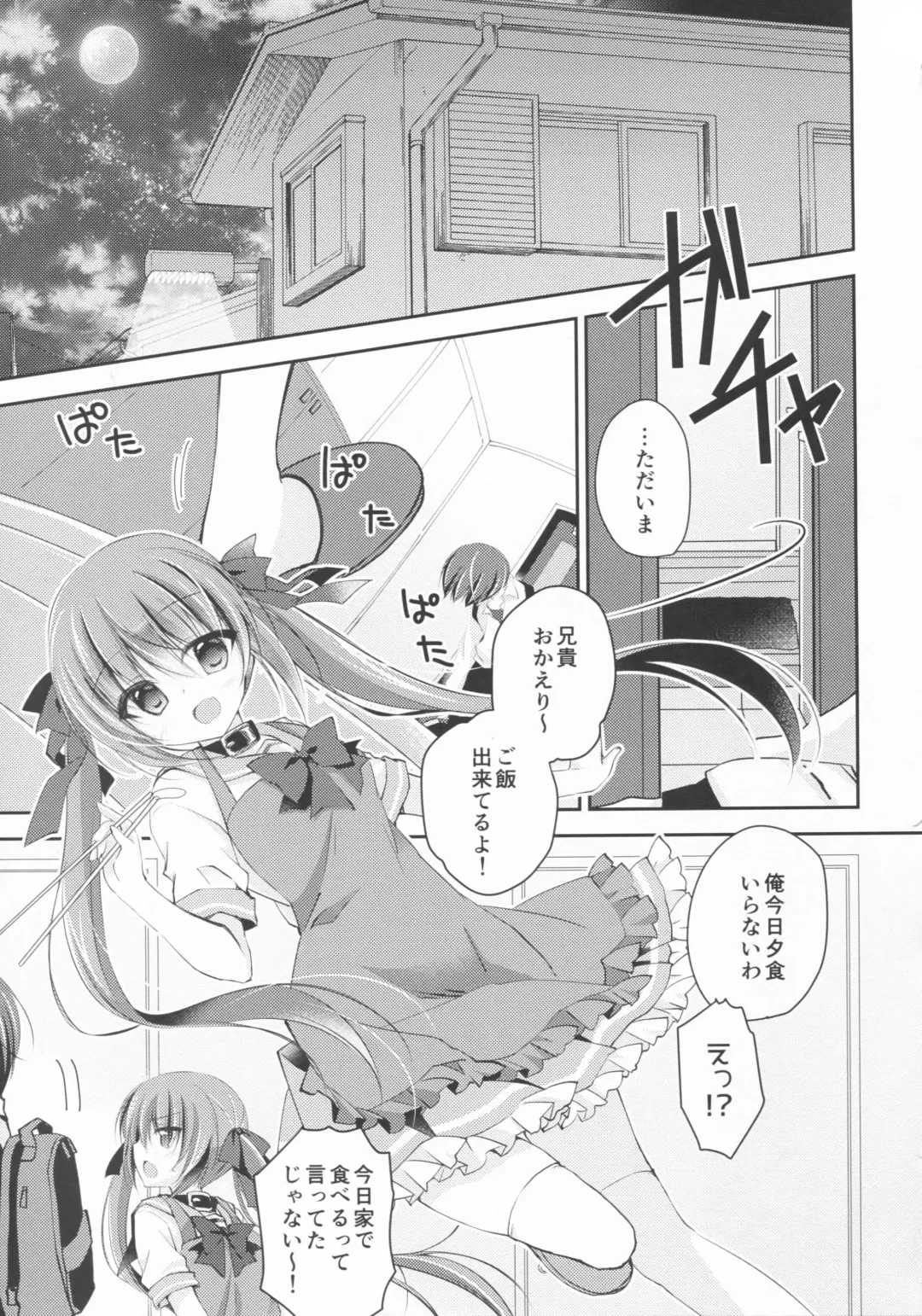 [Nanaca Mai] Imouto Choukyou Nikki and more 3 Fhentai - Page 4