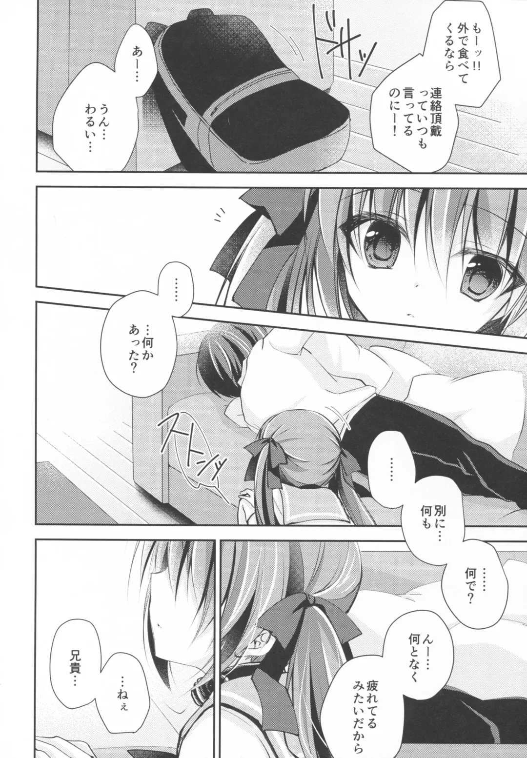 [Nanaca Mai] Imouto Choukyou Nikki and more 3 Fhentai - Page 5