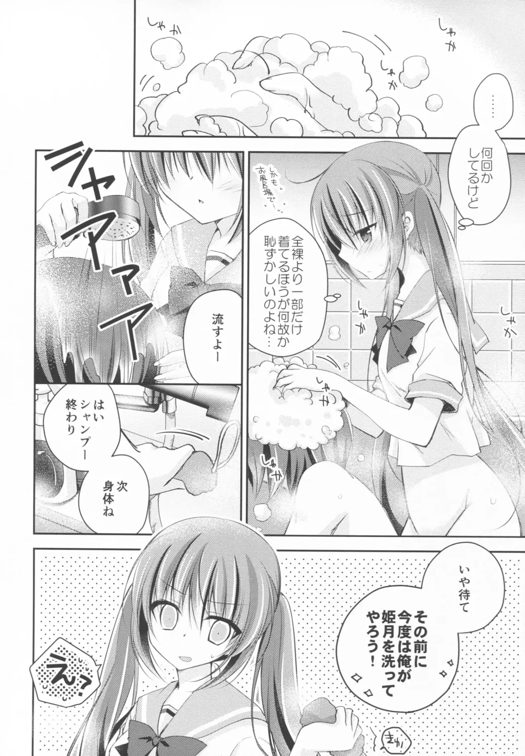 [Nanaca Mai] Imouto Choukyou Nikki and more 3 Fhentai - Page 7
