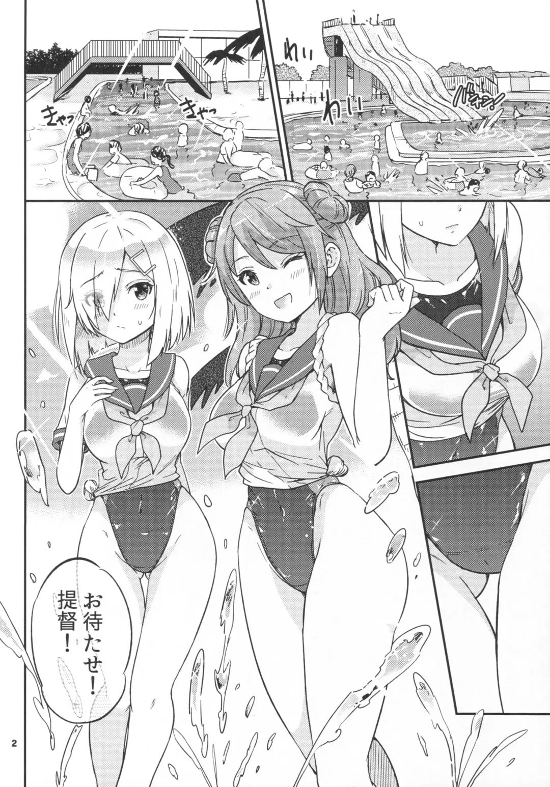 [Sarfata] Hamakaze mo! Urakaze mo! Shimin Pool 3P Kouryakusen Fhentai - Page 3