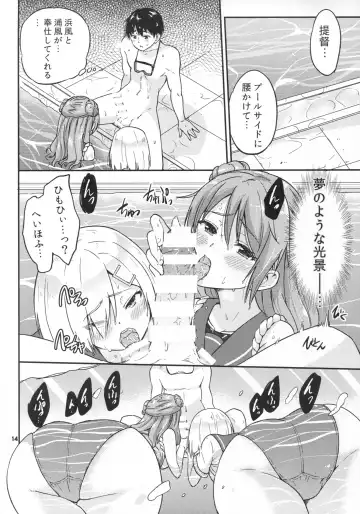 [Sarfata] Hamakaze mo! Urakaze mo! Shimin Pool 3P Kouryakusen Fhentai - Page 15