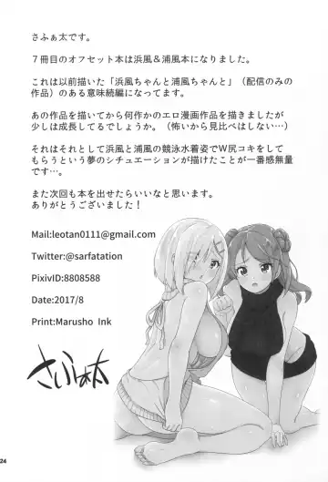 [Sarfata] Hamakaze mo! Urakaze mo! Shimin Pool 3P Kouryakusen Fhentai - Page 25