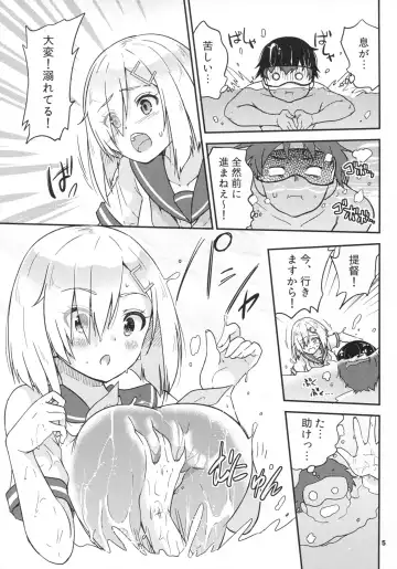 [Sarfata] Hamakaze mo! Urakaze mo! Shimin Pool 3P Kouryakusen Fhentai - Page 6