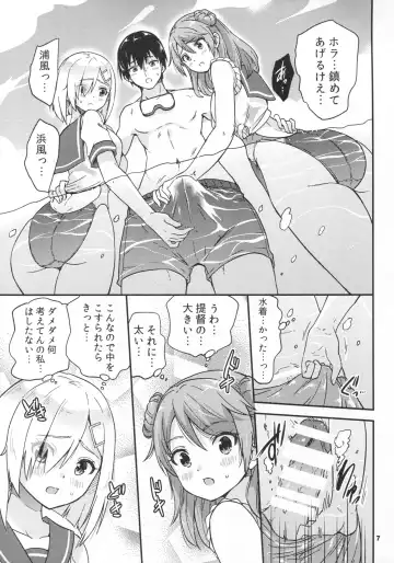 [Sarfata] Hamakaze mo! Urakaze mo! Shimin Pool 3P Kouryakusen Fhentai - Page 8