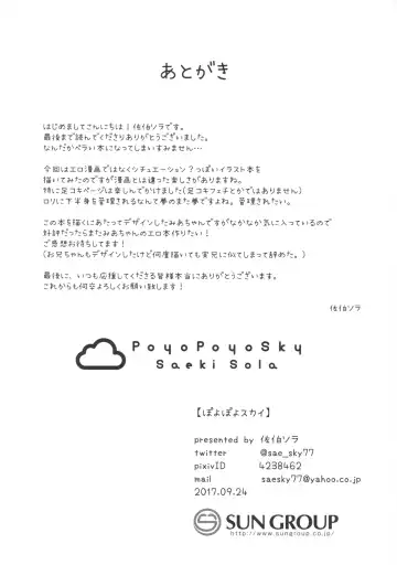 [Saeki Sola] Onii-chan no Shasei Kanri-gakari desu Fhentai - Page 7