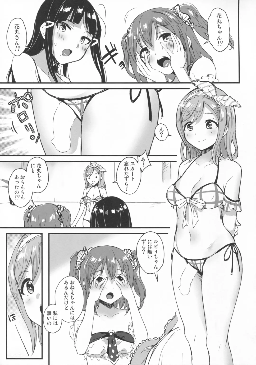 [Shijou Mako] shutter chance!! Fhentai.net - Page 6