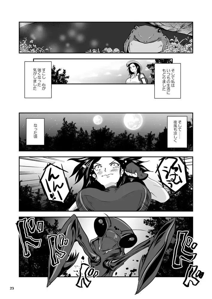 [Takaishi Fuu] Bakunyuu Complex - Dengeki Kaeru no Nyuuzuma Fhentai.net - Page 23