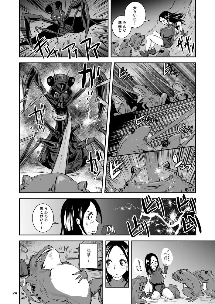 [Takaishi Fuu] Bakunyuu Complex - Dengeki Kaeru no Nyuuzuma Fhentai.net - Page 24