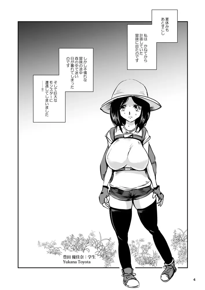 [Takaishi Fuu] Bakunyuu Complex - Dengeki Kaeru no Nyuuzuma Fhentai.net - Page 4