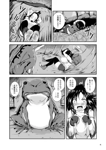 [Takaishi Fuu] Bakunyuu Complex - Dengeki Kaeru no Nyuuzuma Fhentai.net - Page 6