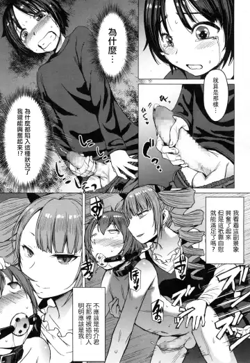 [Kokuryuugan] Moraimizu Fhentai.net - Page 22