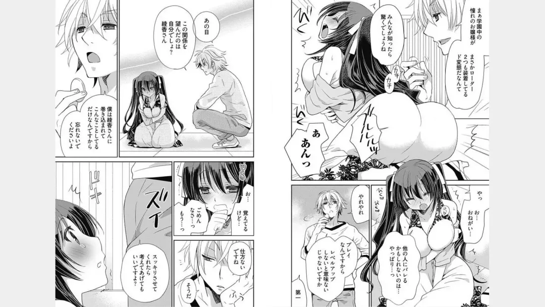 [Miyamoto Yuu] Do-S Geboku to Do-M Ojou-sama. Vol. 1 Fhentai.net - Page 6