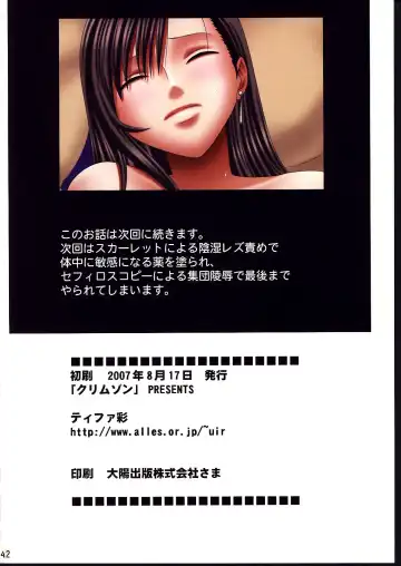 [Crimson] Tifa Sai Fhentai - Page 41