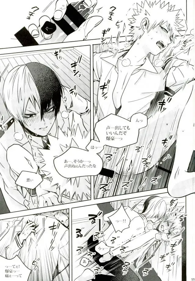 [Jiro] My Hero Collection! Fhentai - Page 106