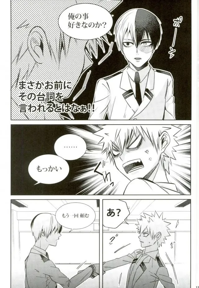 [Jiro] My Hero Collection! Fhentai - Page 119