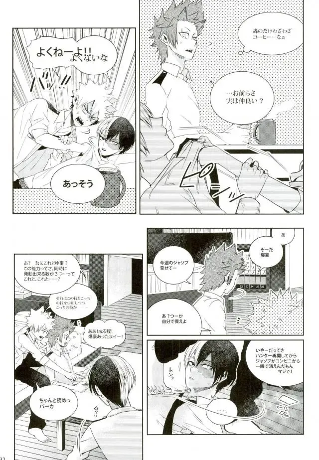 [Jiro] My Hero Collection! Fhentai - Page 25