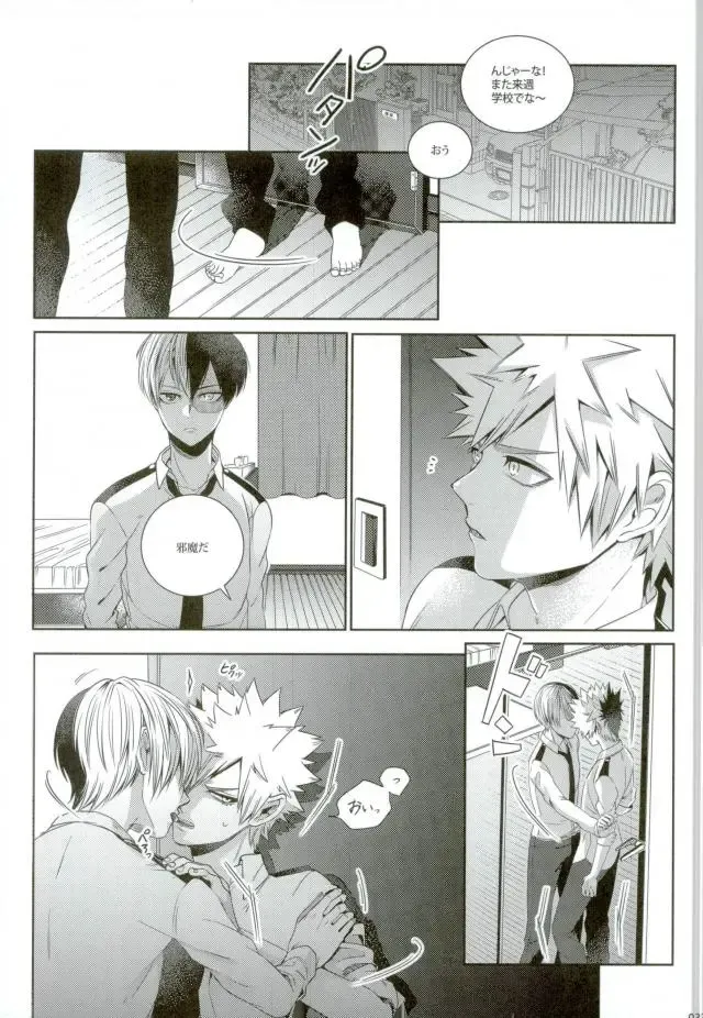 [Jiro] My Hero Collection! Fhentai - Page 26