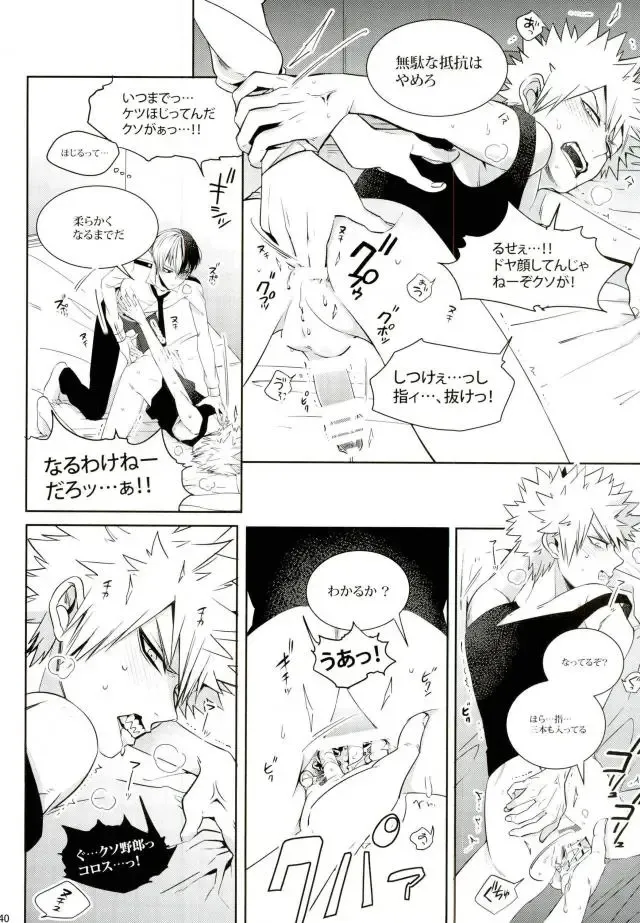 [Jiro] My Hero Collection! Fhentai - Page 33