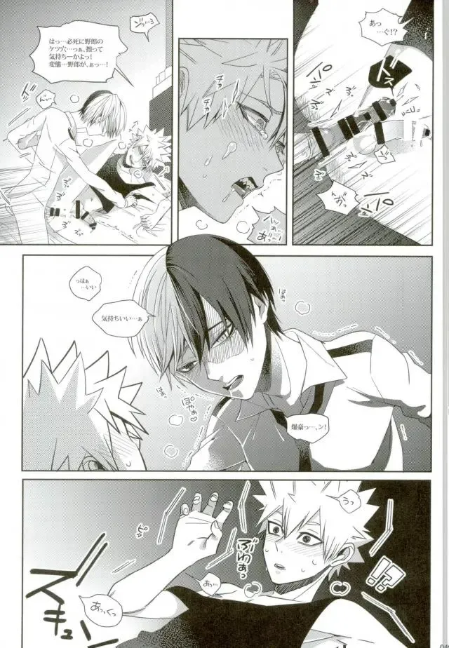 [Jiro] My Hero Collection! Fhentai - Page 42