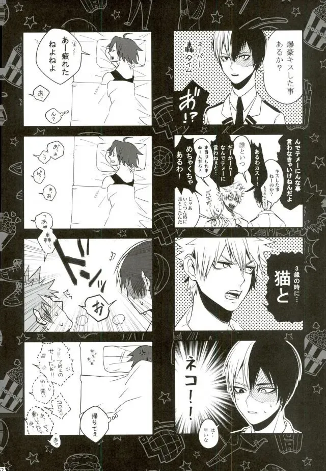 [Jiro] My Hero Collection! Fhentai - Page 45