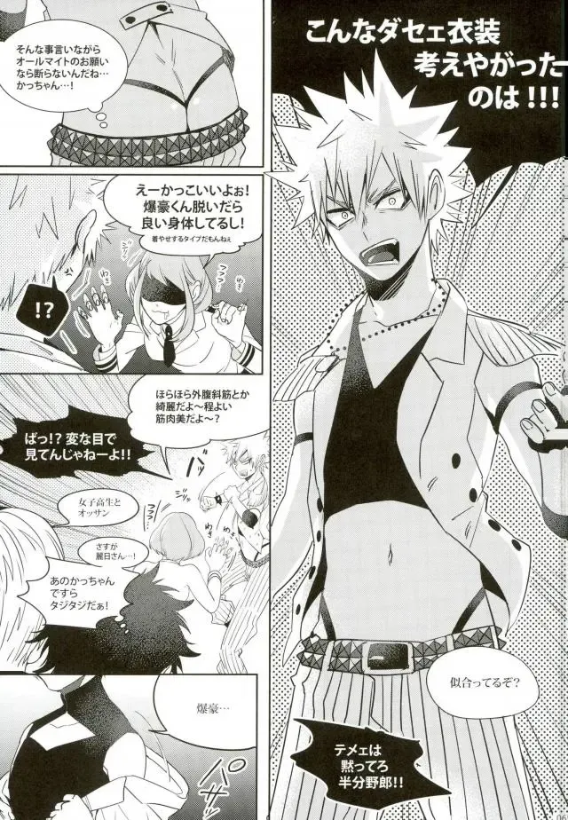 [Jiro] My Hero Collection! Fhentai - Page 56