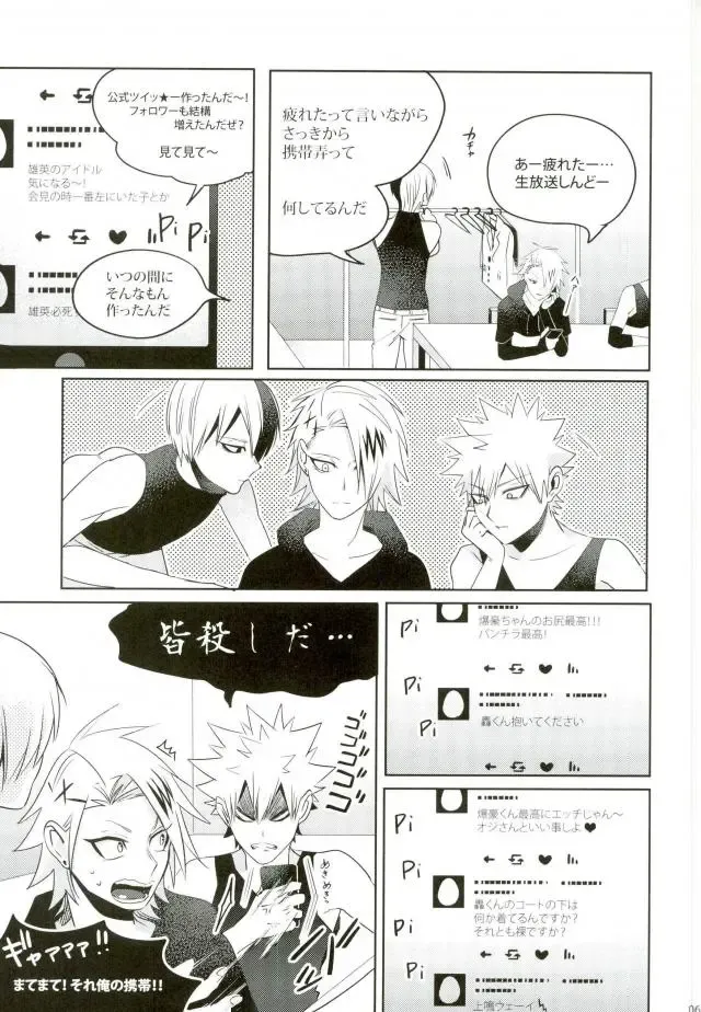 [Jiro] My Hero Collection! Fhentai - Page 60