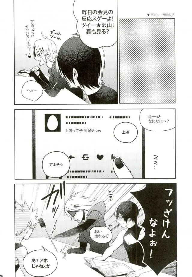 [Jiro] My Hero Collection! Fhentai - Page 61