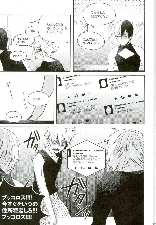 [Jiro] My Hero Collection! Fhentai - Page 62