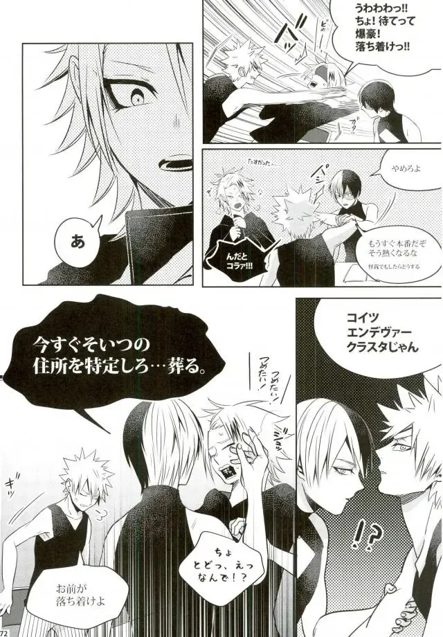 [Jiro] My Hero Collection! Fhentai - Page 63