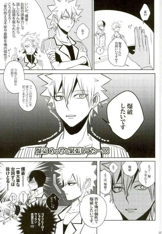 [Jiro] My Hero Collection! Fhentai - Page 68