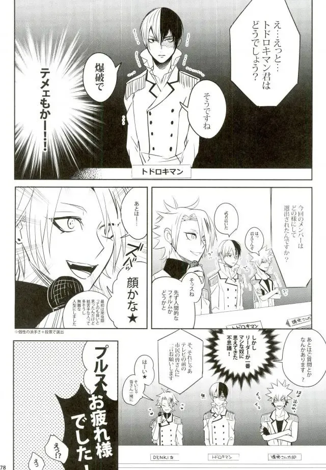 [Jiro] My Hero Collection! Fhentai - Page 69