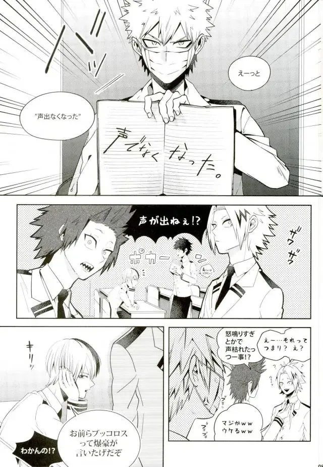 [Jiro] My Hero Collection! Fhentai - Page 72