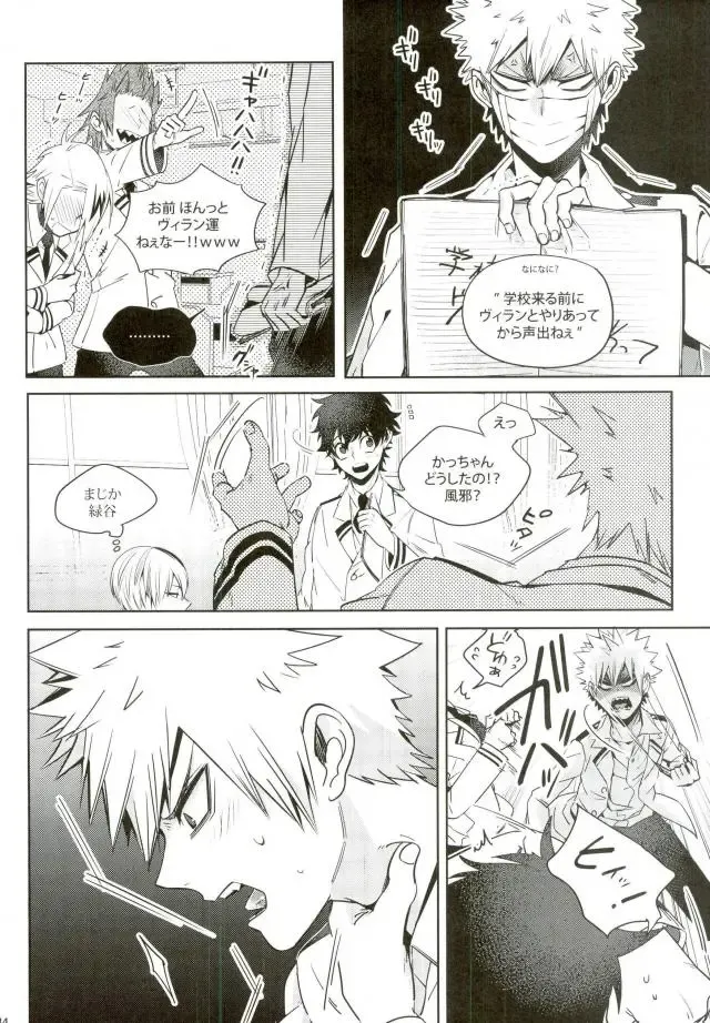 [Jiro] My Hero Collection! Fhentai - Page 73