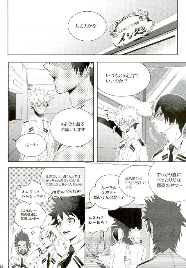 [Jiro] My Hero Collection! Fhentai - Page 76