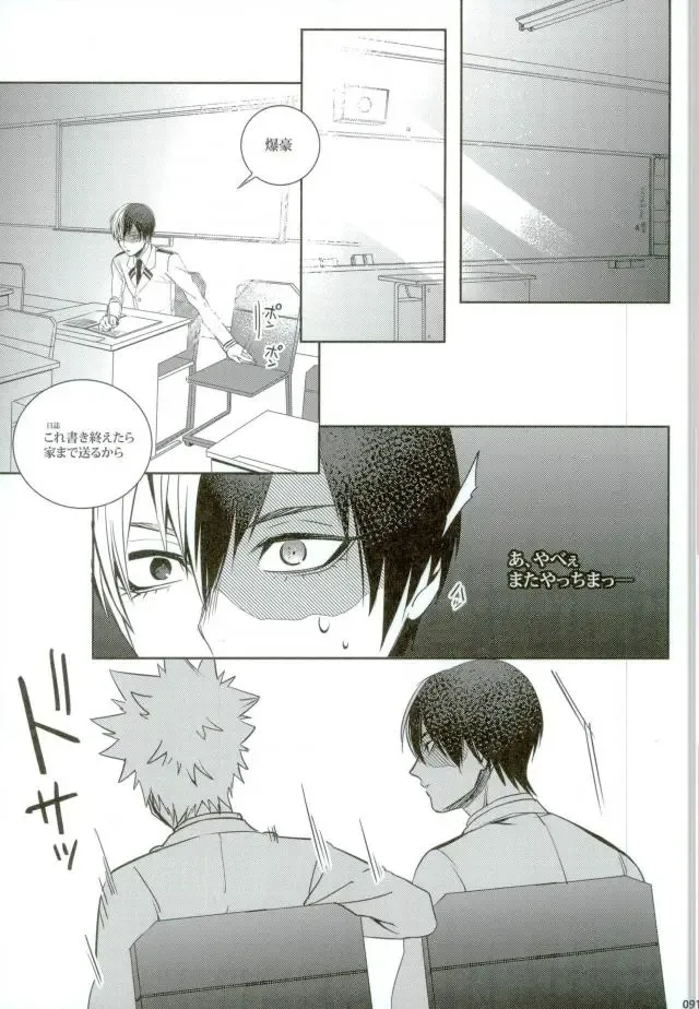 [Jiro] My Hero Collection! Fhentai - Page 79