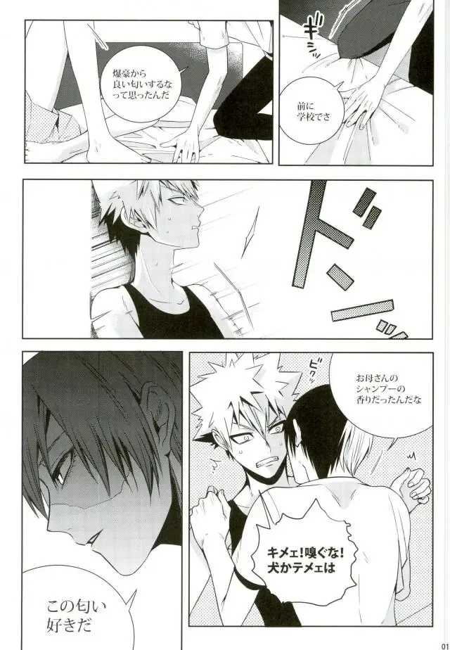 [Jiro] My Hero Collection! Fhentai - Page 8