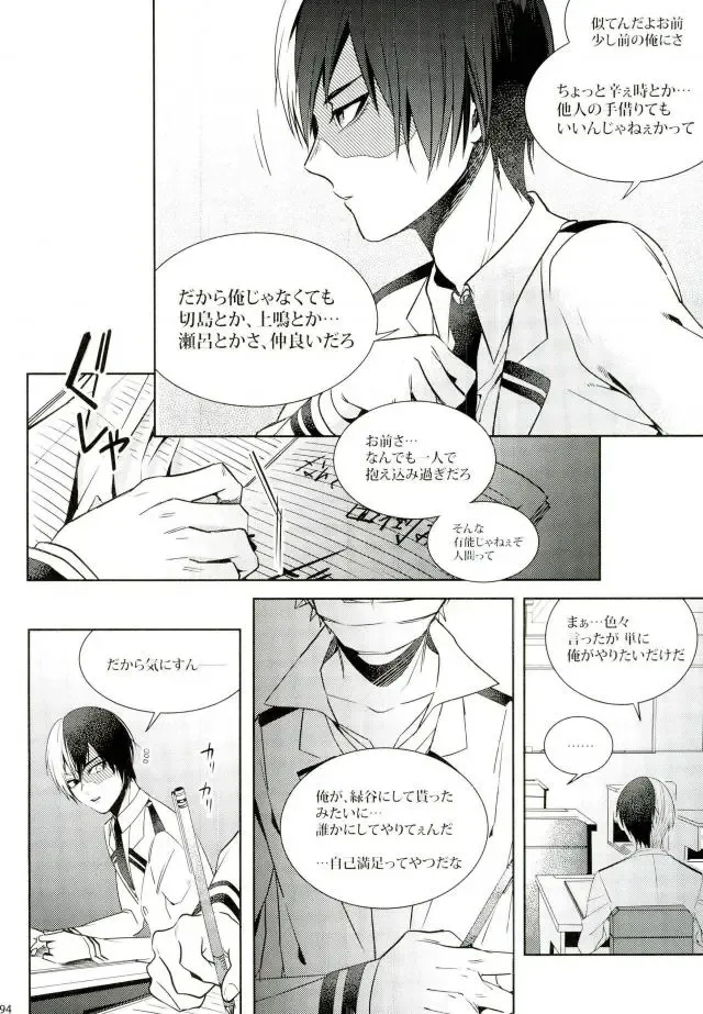 [Jiro] My Hero Collection! Fhentai - Page 82