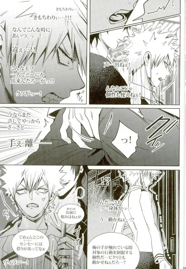 [Jiro] My Hero Collection! Fhentai - Page 88